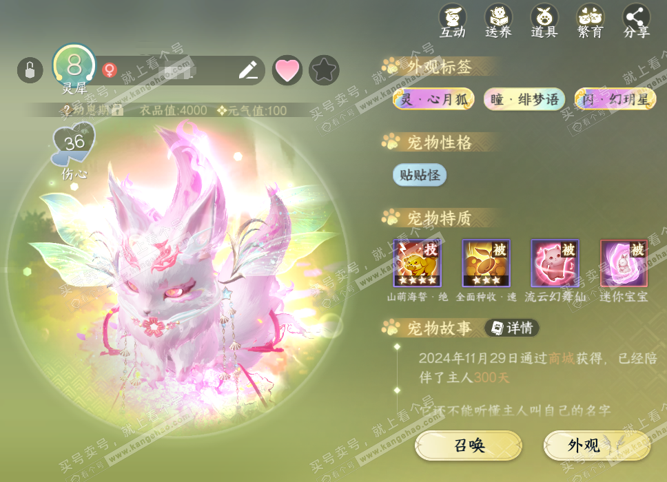 NSH322401逆水寒手游账号详情图16 NSH322401逆水寒手游账号详情图16