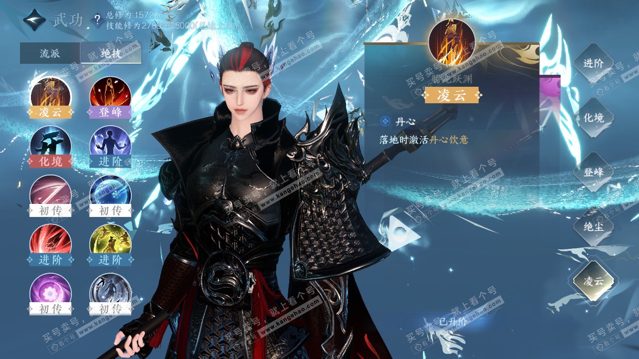 NSH322401逆水寒手游账号详情图17 NSH322401逆水寒手游账号详情图17