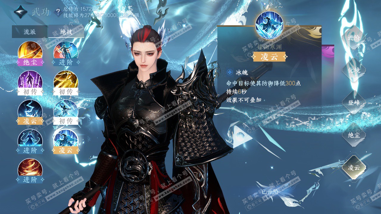 NSH322401逆水寒手游账号详情图19 NSH322401逆水寒手游账号详情图19