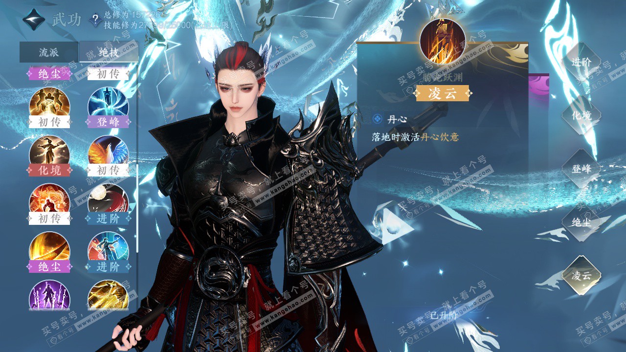 NSH322401逆水寒手游账号详情图18 NSH322401逆水寒手游账号详情图18