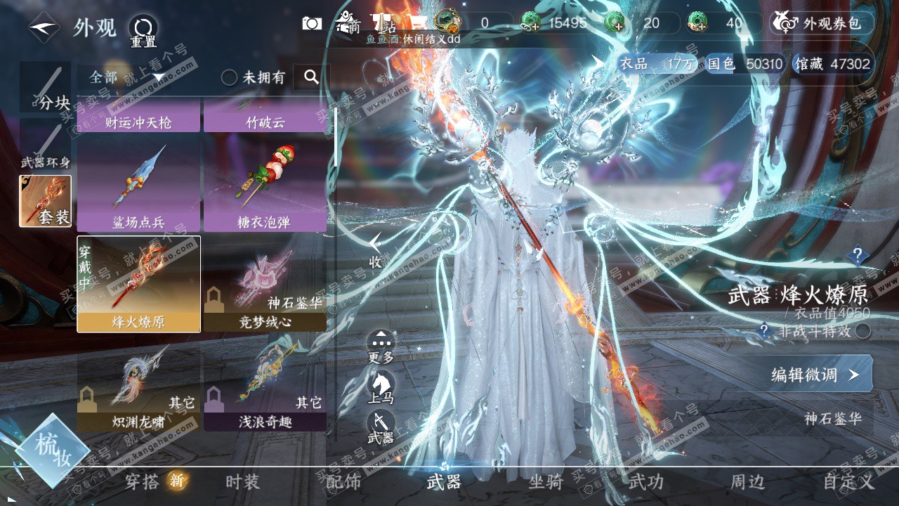 NSH322401逆水寒手游账号详情图14 NSH322401逆水寒手游账号详情图14