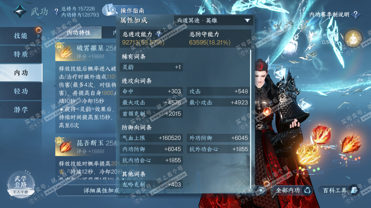 NSH322401逆水寒手游账号详情图20 NSH322401逆水寒手游账号详情图20