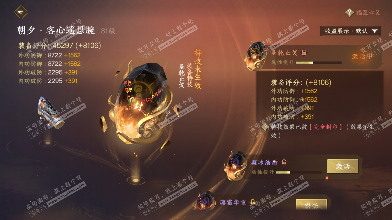 NSH322401逆水寒手游账号详情图25 NSH322401逆水寒手游账号详情图25