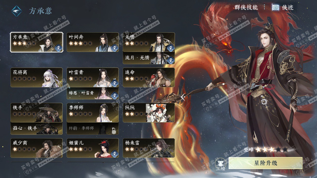 NSH322401逆水寒手游账号详情图30 NSH322401逆水寒手游账号详情图30