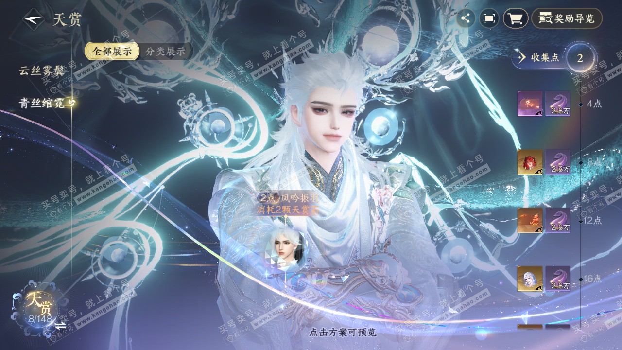 NSH322401逆水寒手游账号详情图9 NSH322401逆水寒手游账号详情图9