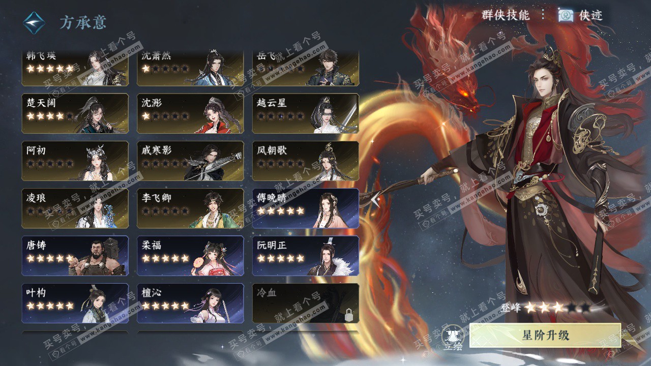 NSH322401逆水寒手游账号详情图31 NSH322401逆水寒手游账号详情图31