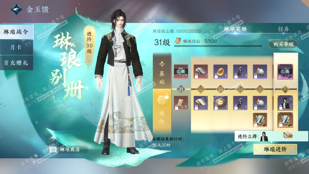 NSH322401逆水寒手游账号详情图32 NSH322401逆水寒手游账号详情图32