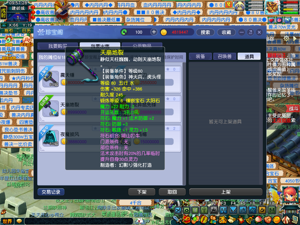 CWF30373梦幻西游畅玩服账号详情图1