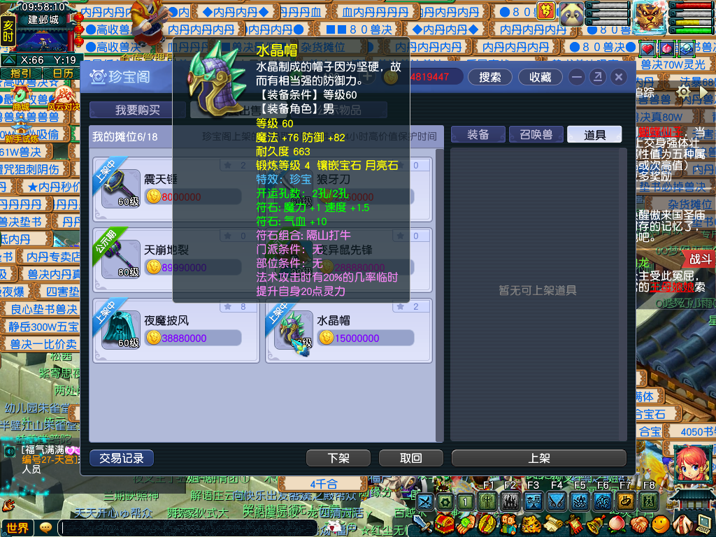 CWF30373梦幻西游畅玩服账号详情图4