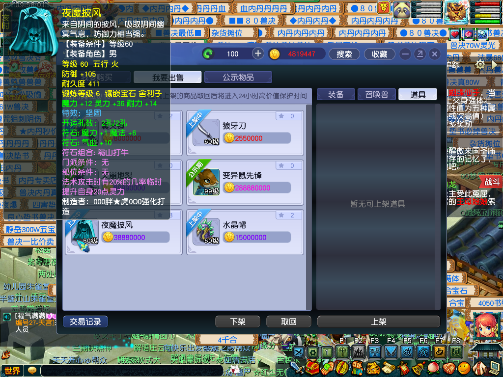 CWF30373梦幻西游畅玩服账号详情图3
