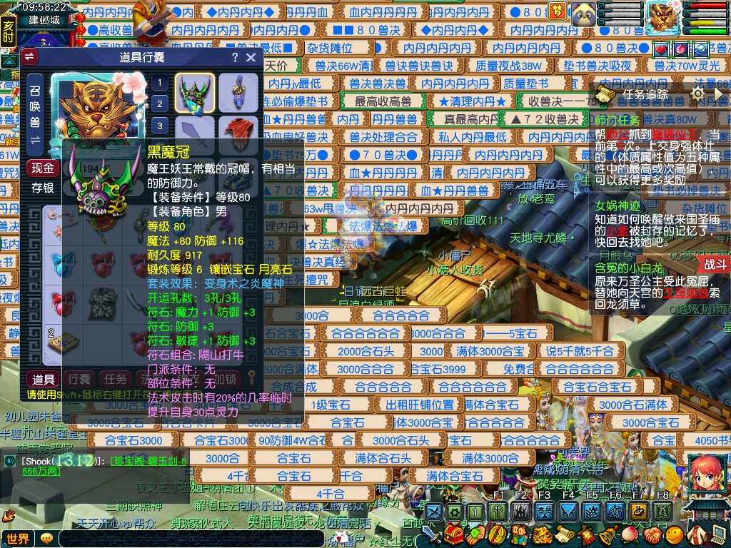 CWF30373梦幻西游畅玩服账号详情图5