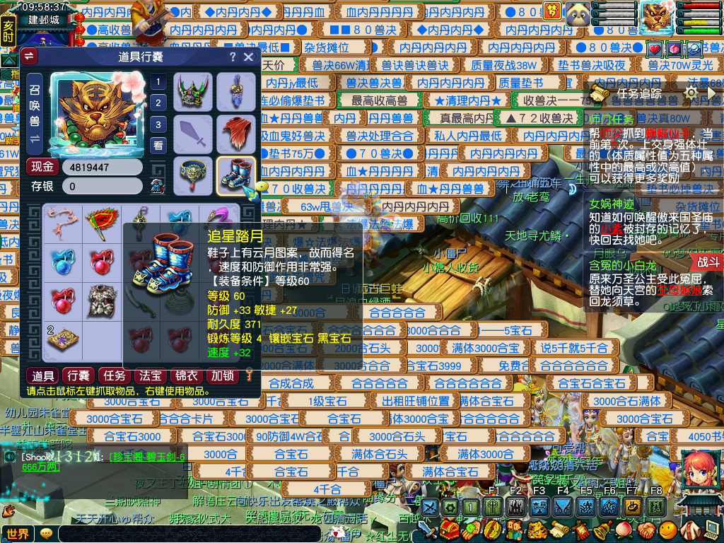 CWF30373梦幻西游畅玩服账号详情图8