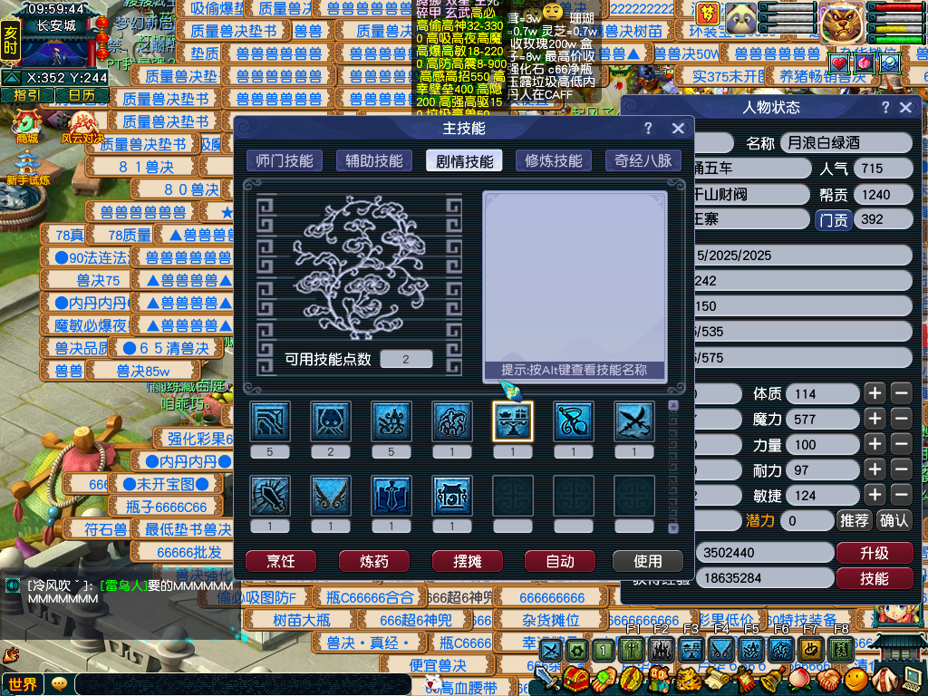 CWF30373梦幻西游畅玩服账号详情图12