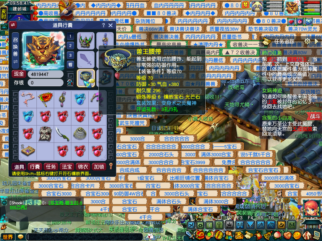 CWF30373梦幻西游畅玩服账号详情图9