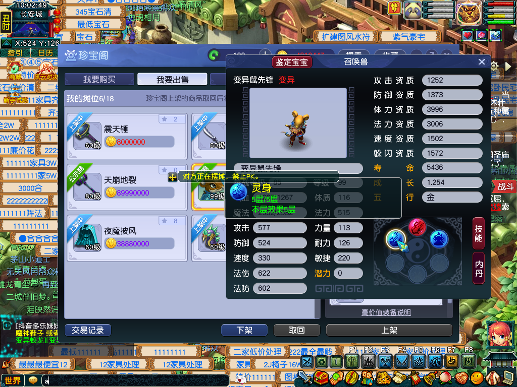 CWF30373梦幻西游畅玩服账号详情图19