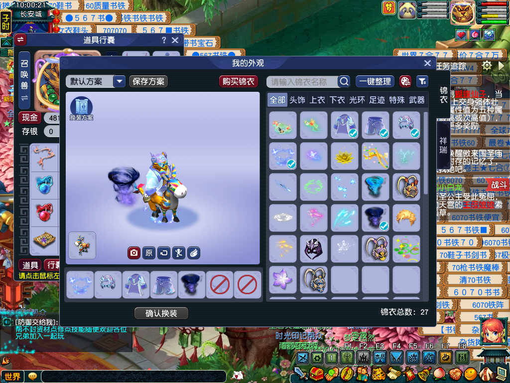 CWF30373梦幻西游畅玩服账号详情图15