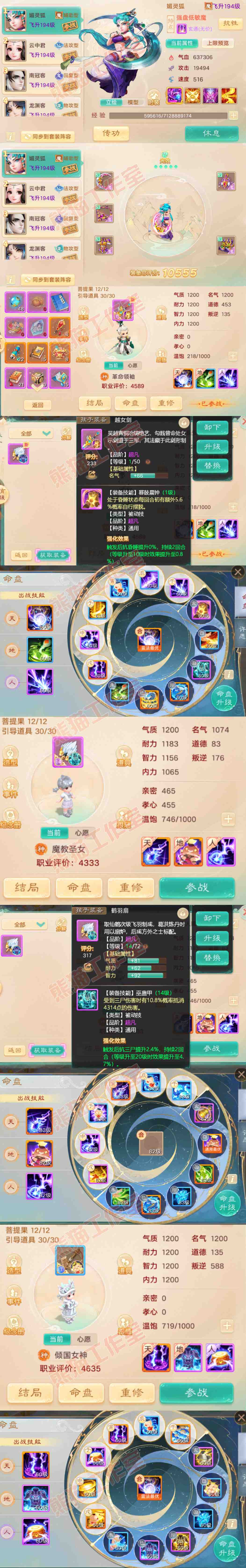 76888大话西游账号详情图11 76888大话西游账号详情图11