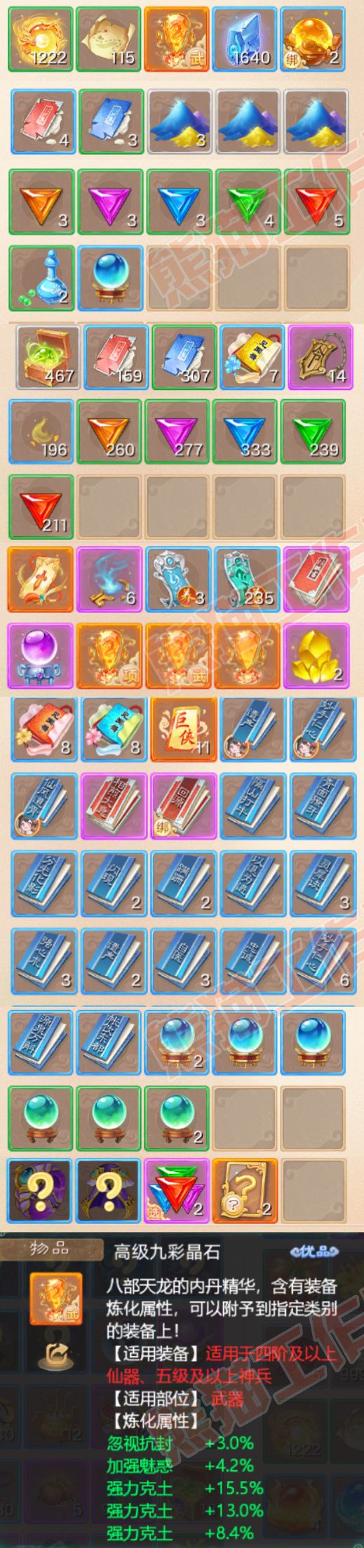 76888大话西游账号详情图8 76888大话西游账号详情图8