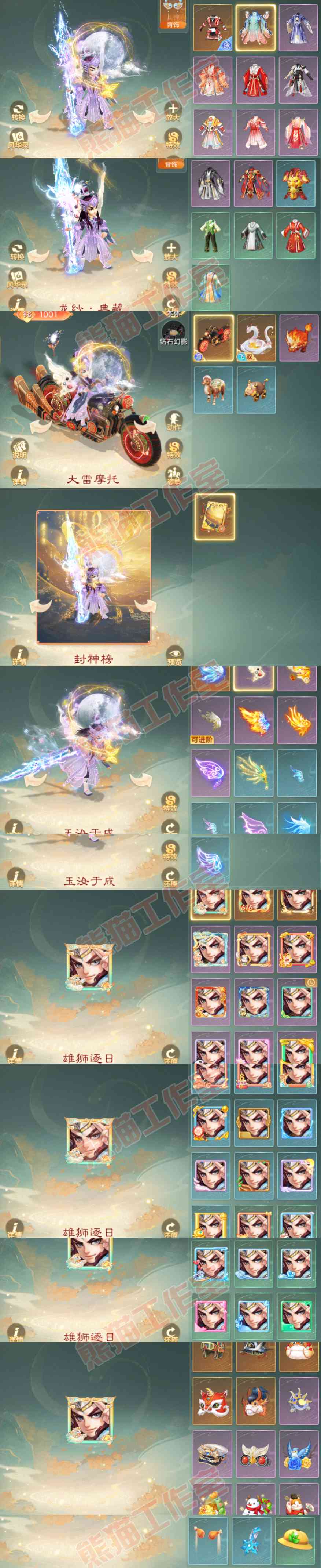 76888大话西游账号详情图9 76888大话西游账号详情图9