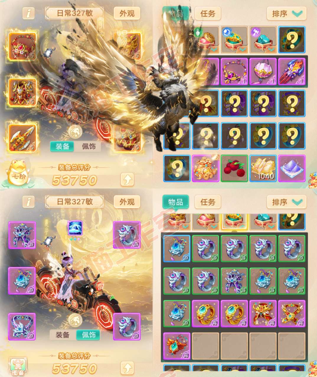 76888大话西游账号详情图1 76888大话西游账号详情图1