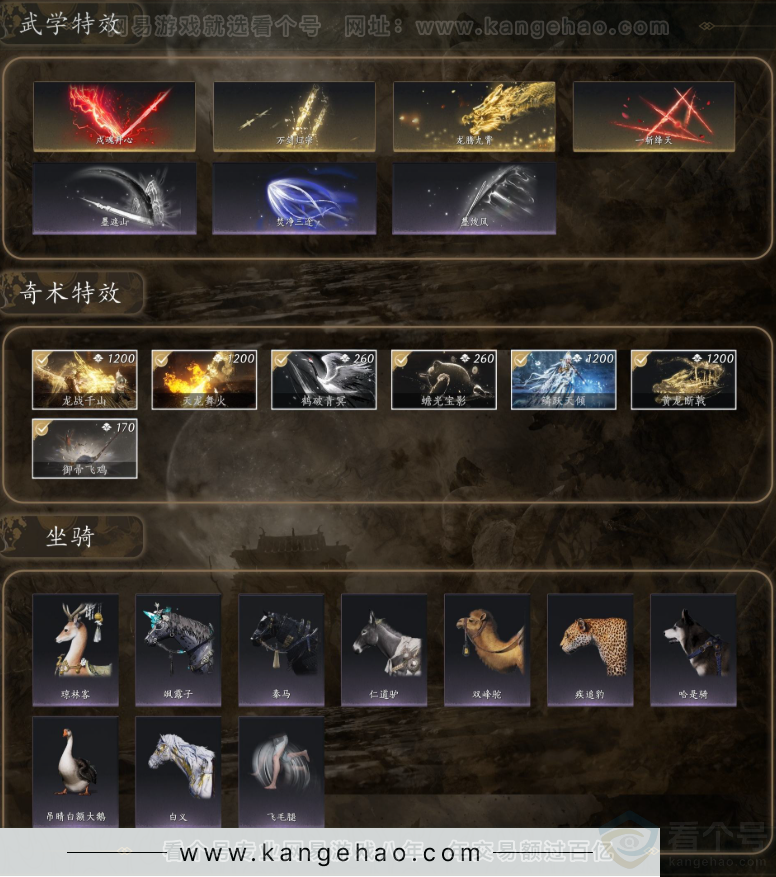 YYS32726燕云十六声账号详情图7