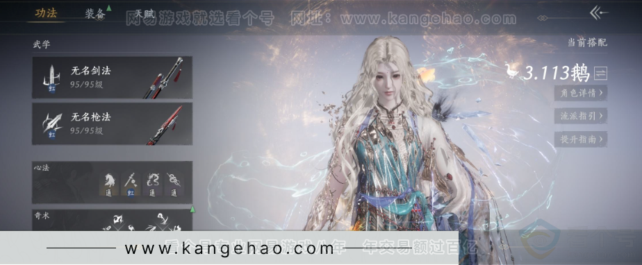 YYS32726燕云十六声账号详情图9