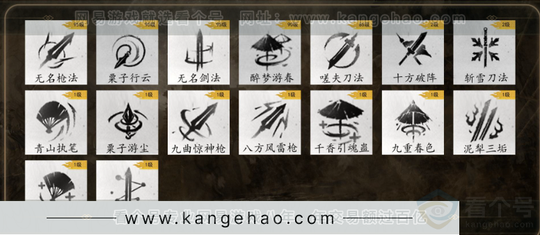 YYS32726燕云十六声账号详情图8