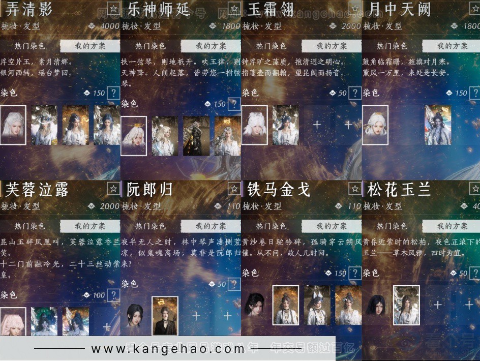 YYS32726燕云十六声账号详情图12