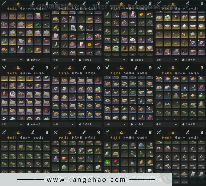 YYS32726燕云十六声账号详情图14