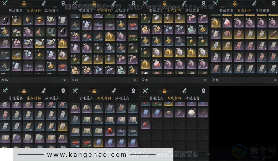 YYS32726燕云十六声账号详情图13