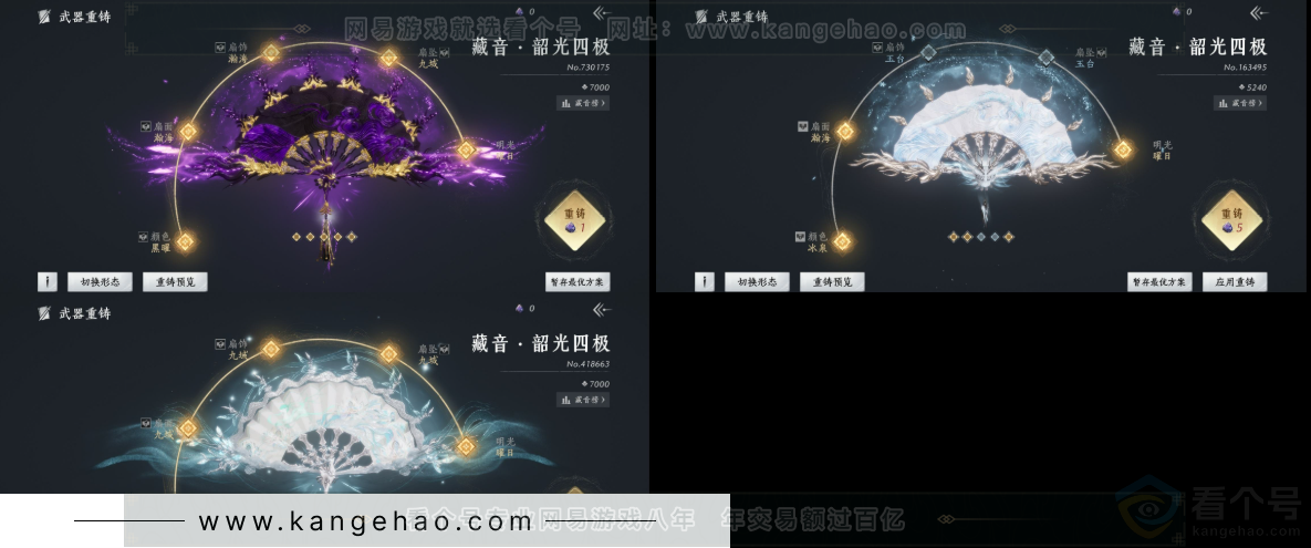 YYS32726燕云十六声账号详情图11