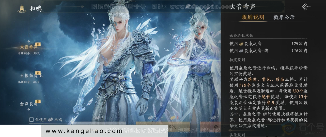 YYS32726燕云十六声账号详情图18