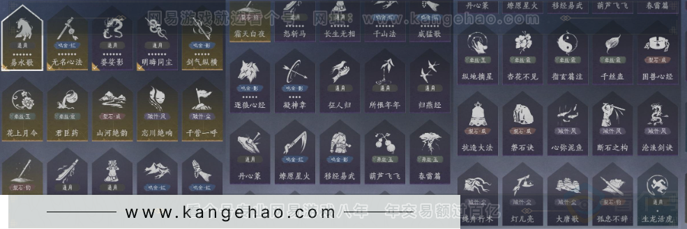 YYS32726燕云十六声账号详情图17