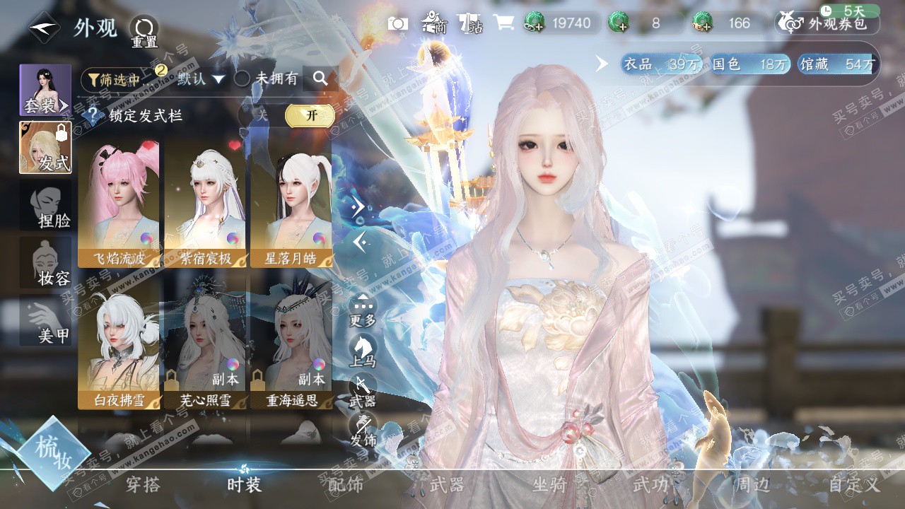 NSH323736逆水寒手游账号详情图7 NSH323736逆水寒手游账号详情图7