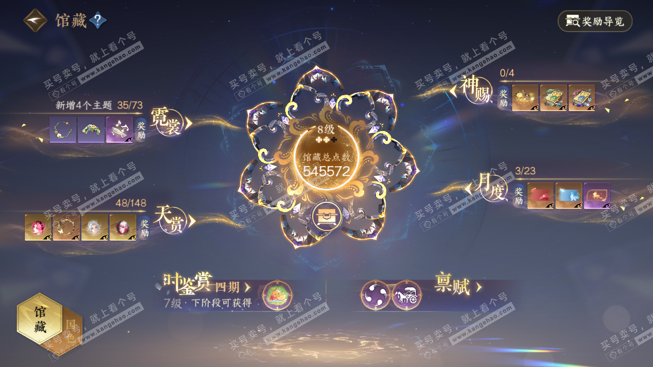 NSH323736逆水寒手游账号详情图8 NSH323736逆水寒手游账号详情图8