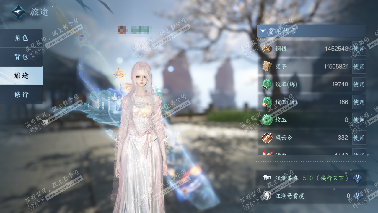 NSH323736逆水寒手游账号详情图6 NSH323736逆水寒手游账号详情图6