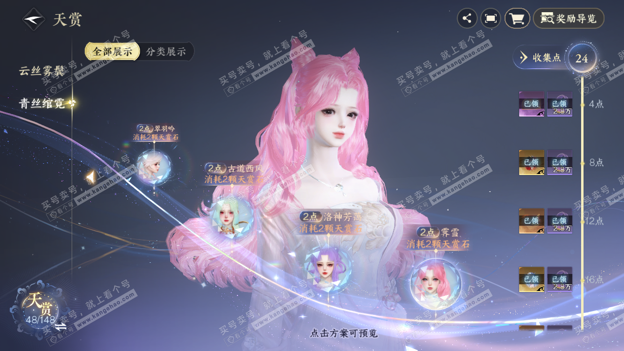 NSH323736逆水寒手游账号详情图17 NSH323736逆水寒手游账号详情图17