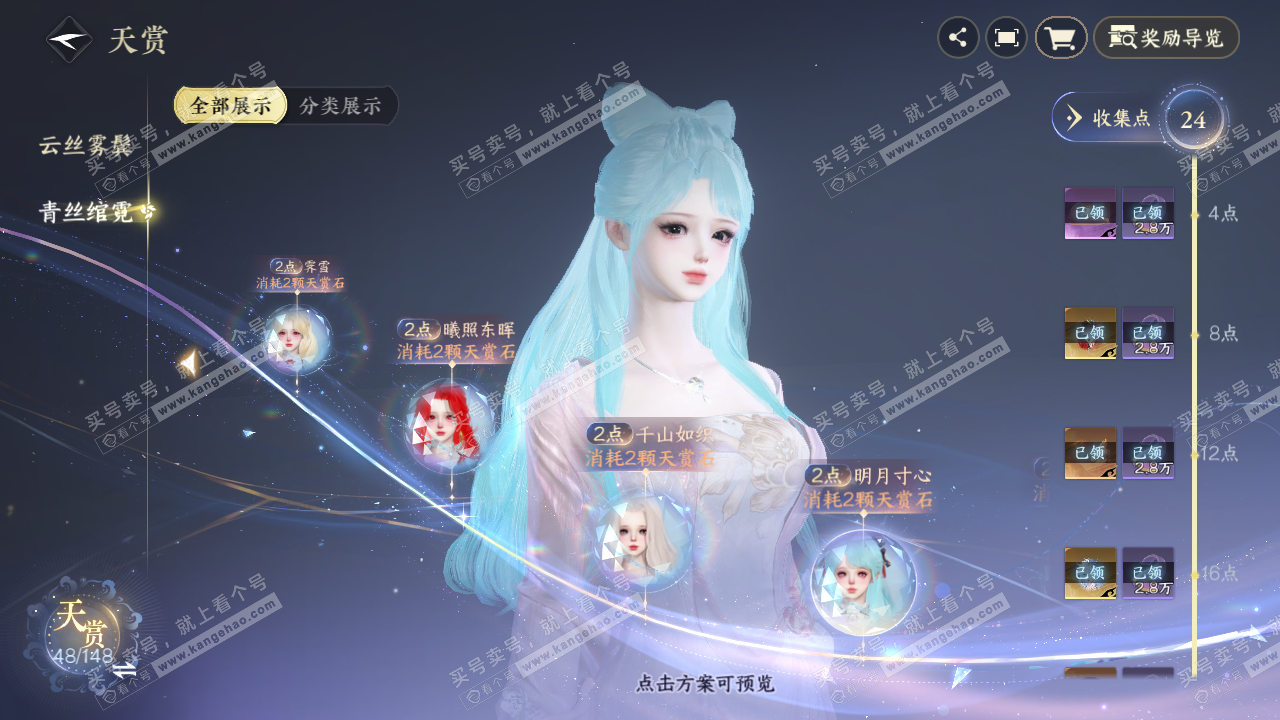 NSH323736逆水寒手游账号详情图21 NSH323736逆水寒手游账号详情图21