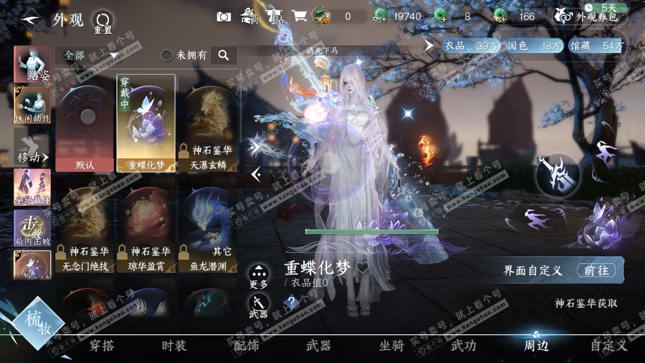 NSH323736逆水寒手游账号详情图33 NSH323736逆水寒手游账号详情图33