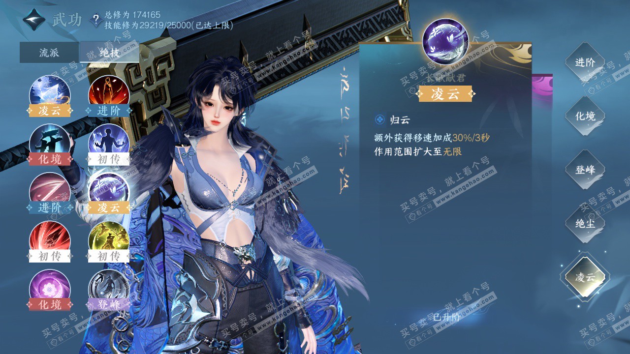 NSH323736逆水寒手游账号详情图35 NSH323736逆水寒手游账号详情图35