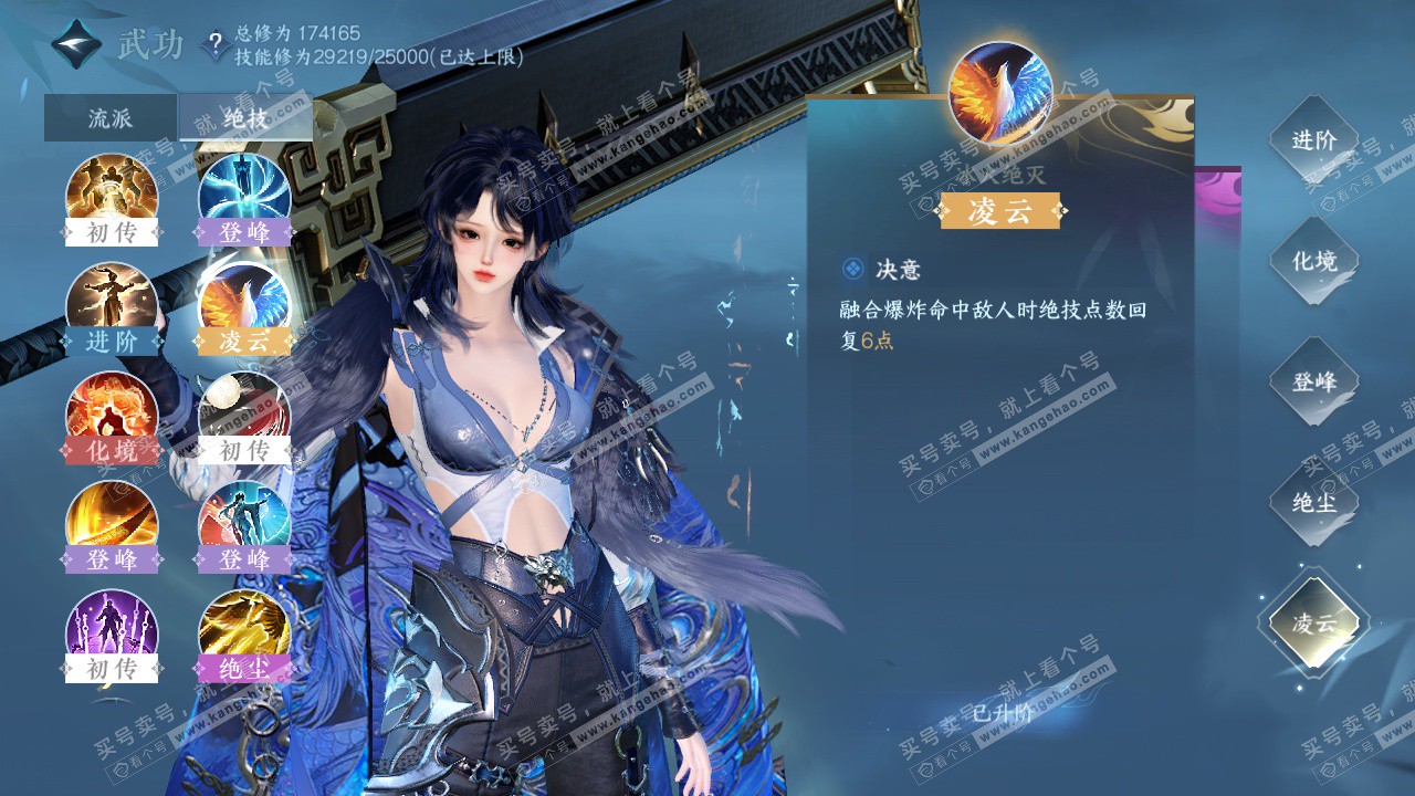 NSH323736逆水寒手游账号详情图36 NSH323736逆水寒手游账号详情图36