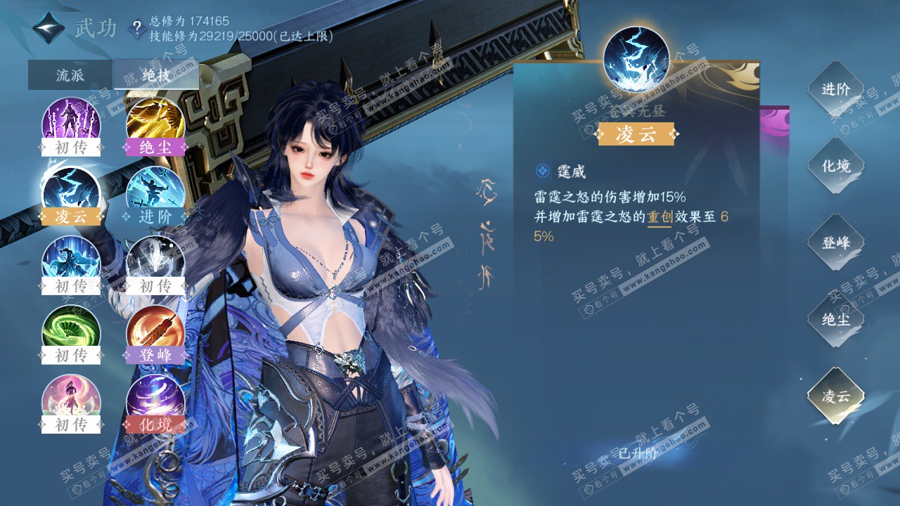 NSH323736逆水寒手游账号详情图37 NSH323736逆水寒手游账号详情图37