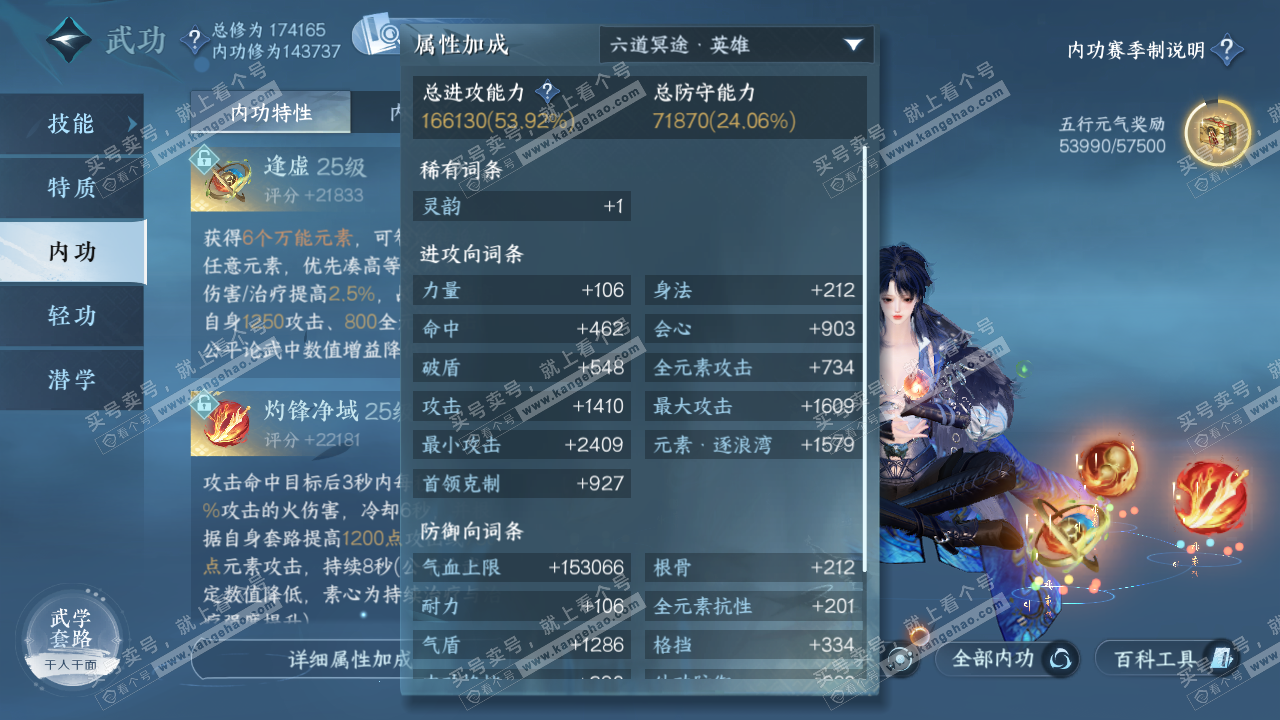 NSH323736逆水寒手游账号详情图38 NSH323736逆水寒手游账号详情图38