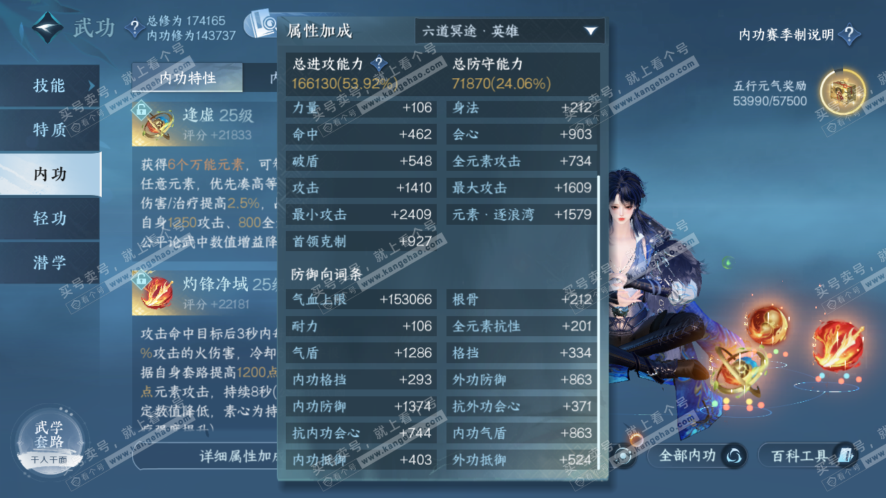 NSH323736逆水寒手游账号详情图39 NSH323736逆水寒手游账号详情图39