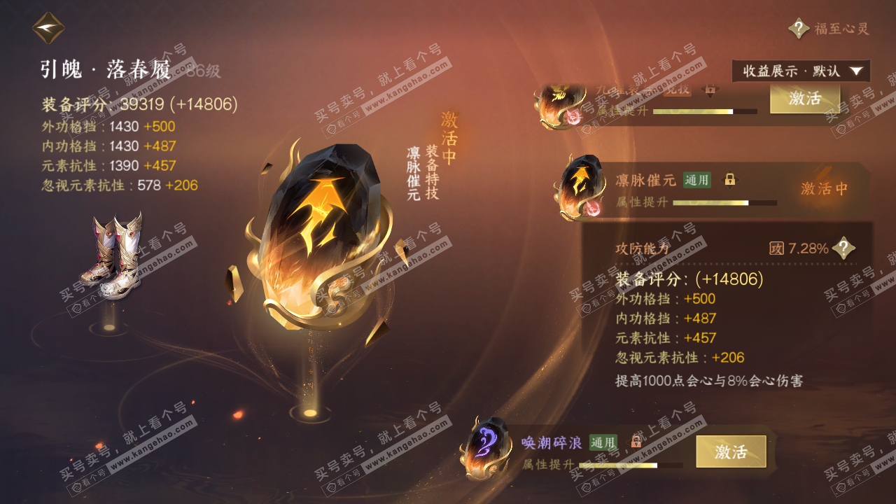 NSH323736逆水寒手游账号详情图53 NSH323736逆水寒手游账号详情图53