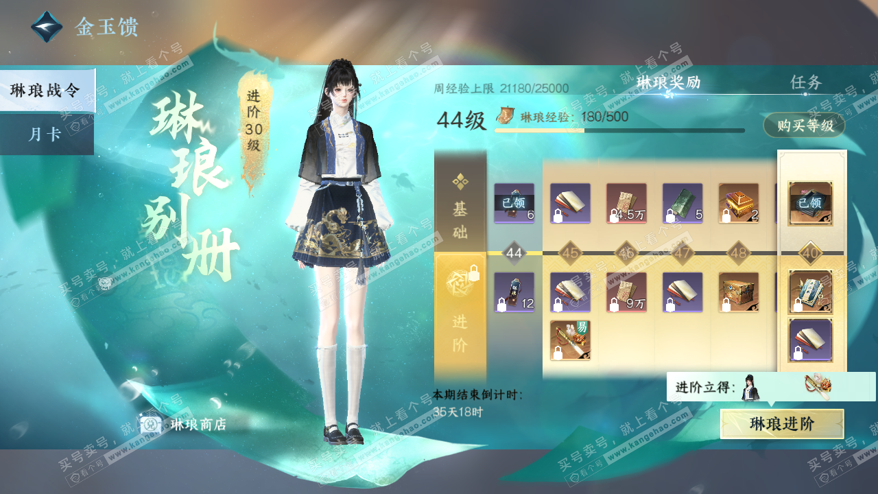 NSH323736逆水寒手游账号详情图57 NSH323736逆水寒手游账号详情图57