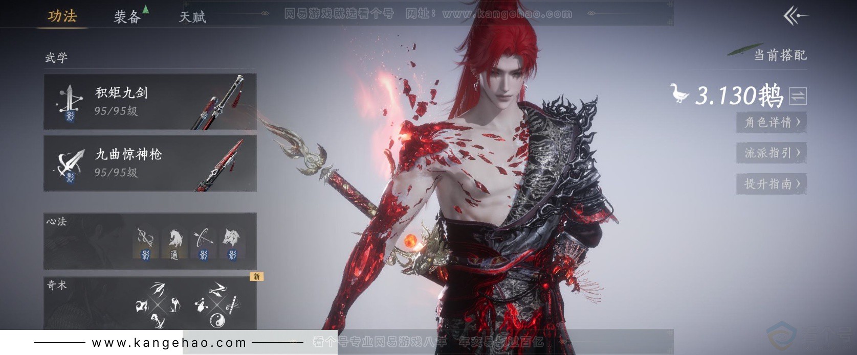 YYS32730燕云十六声账号详情图4