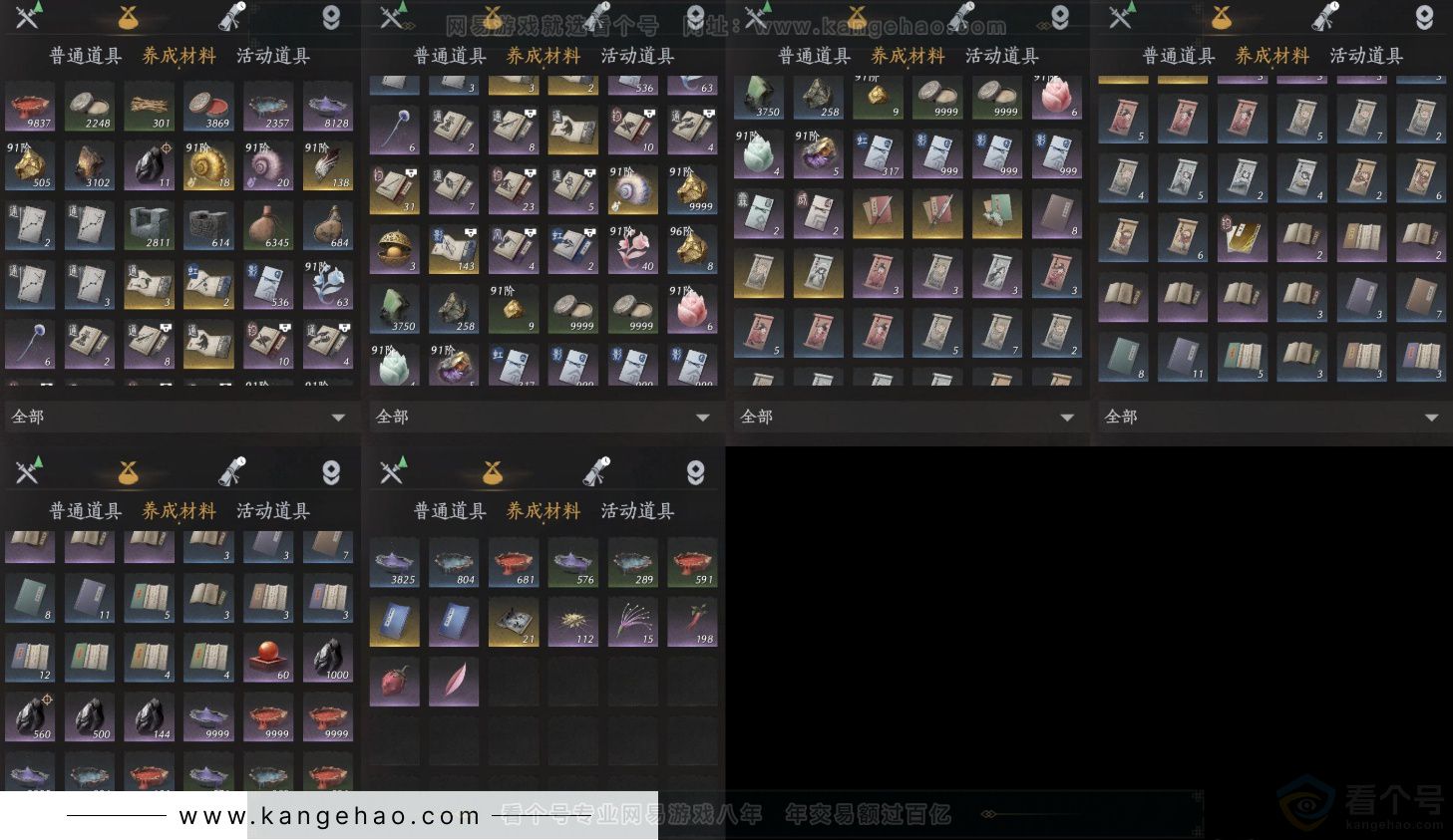 YYS32730燕云十六声账号详情图9