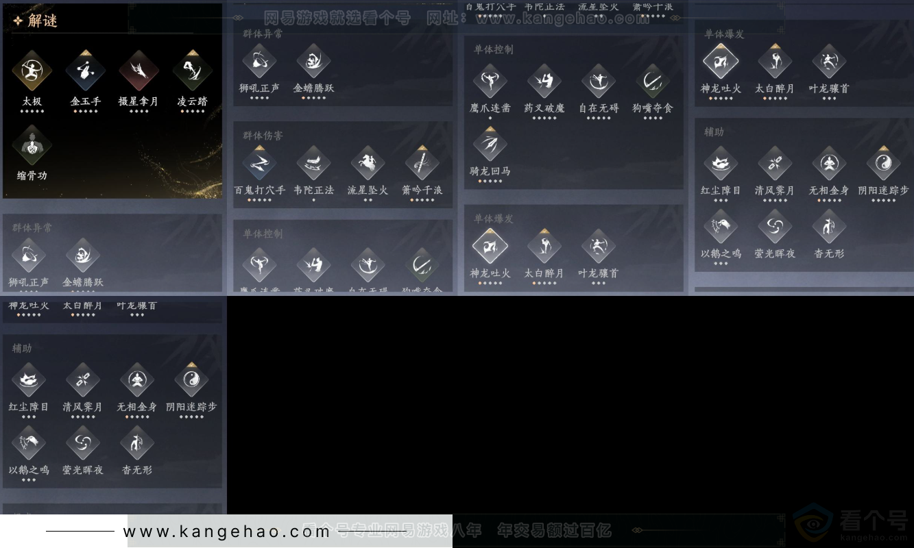 YYS32730燕云十六声账号详情图12