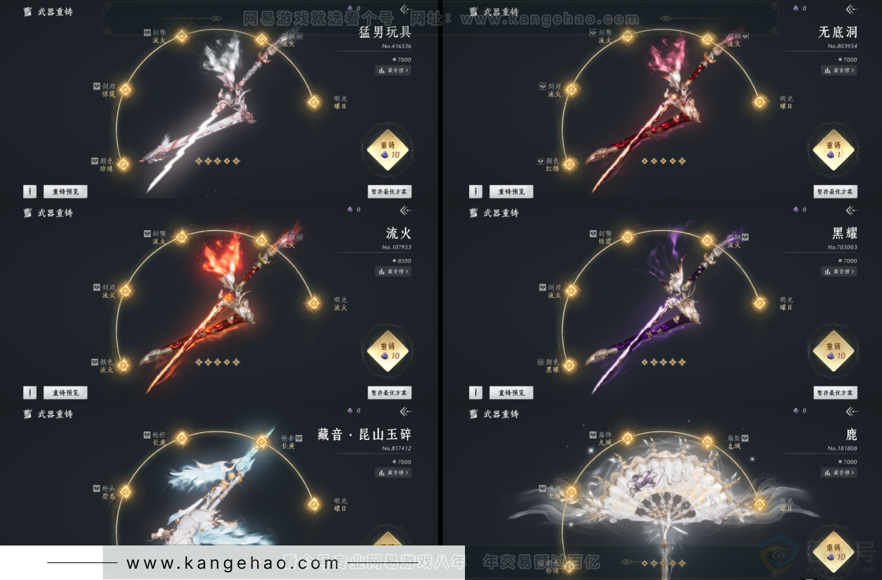 YYS32730燕云十六声账号详情图6